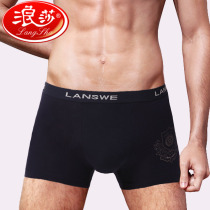 Langsha underwear mens flat pants mid-waist mens four-legged pants head personality loose large size pants breathable teen tide