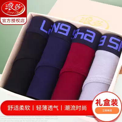 Langsha men's underwear men's breifs cotton loose large size young boys breathable personality shorts head safety pants tide