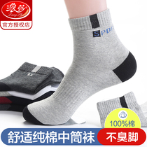 Langsha socks mens cotton tube spring and autumn stockings deodorant and sweat absorption autumn Sports Basketball Mens cotton socks tide