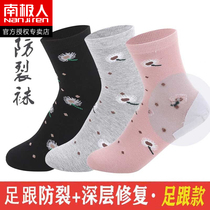 Antarctic people anti-cracking socks ladies spring and autumn autumn and winter sports cracking anti-foot silicone heel dry cotton socks