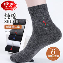 Langsha socks mens cotton stockings autumn business deodorant sweat and breathable cotton socks spring and autumn stockings tide