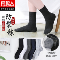 Antarctic people anti-cracking socks mens spring and autumn cotton socks Autumn Mid-thickness protective heel anti-dry mens socks