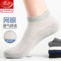 Langsha socks mens short summer thin socks cotton mesh breathable boat socks low-top deodorant sweat-absorbing Sports mens socks