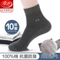 Langsha socks mens spring and autumn thin cotton middle tube mesh mens socks autumn deodorant and sweat absorption business cotton socks