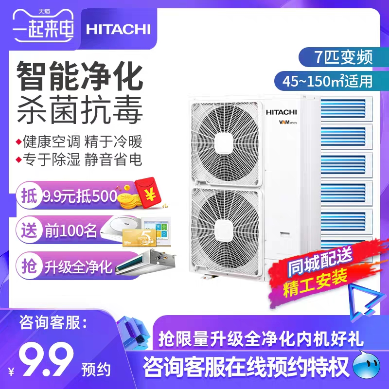 hitachi central air conditioning vammini series 200 drag six ras-200fsyn2q