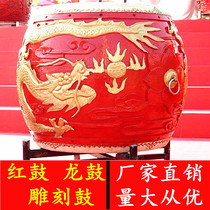 18 24 inch 1 meter cowhide drum Dragon drum Adult children Chinese drum Temple red drum War drum Prestige gong drum Hall drum