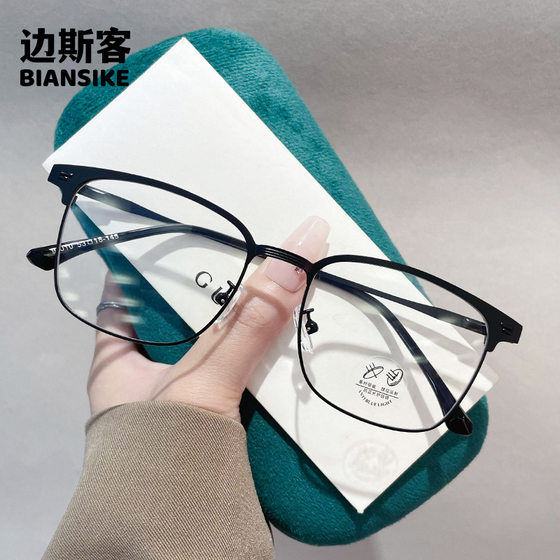 93010 53-og 18-145 eyebrows men's anti-blue flat light can be matched with high-level science and engineering men's glasses frame
93010 53-og 18-145 eyebrows men's anti-blue flat light can be matched with high-level science and engineering men's glasses frame