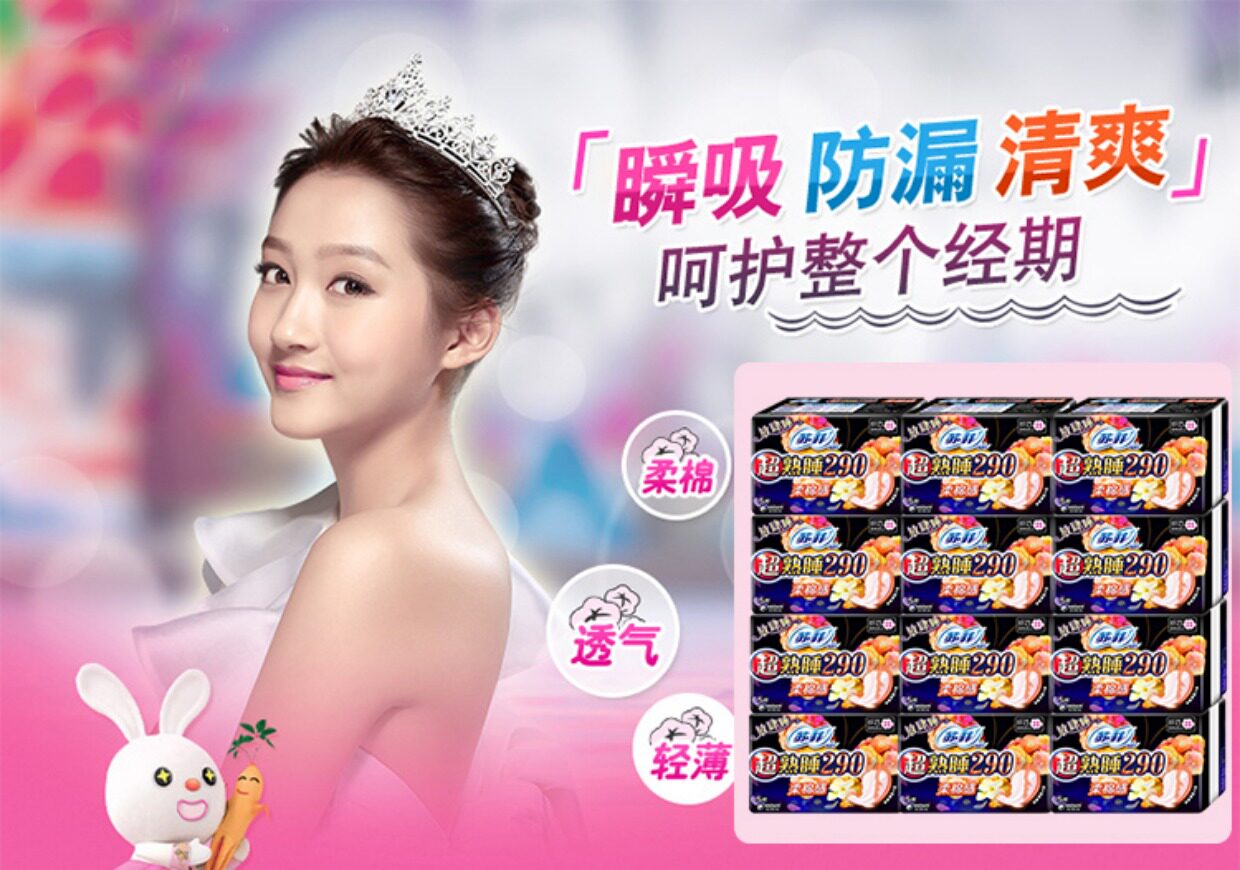 苏菲卫生巾纯棉纤巧超熟睡立体护围夜用290mm60片装 孕产妇适用_7折