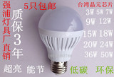 户外家用led 3w包邮太阳能灯泡led灯户外灯