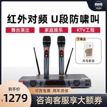 BBS U-666D wireless microphone one for two Home KTV entertainment K song and dance platform outdoor performance U segment microphone conference dynamic microphone set