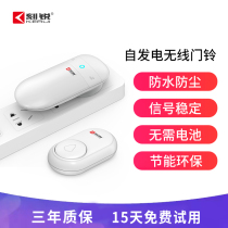 Carved sharp self-generated doorbell wireless home battery-free long-distance creative one-drag two-three electronic remote pager