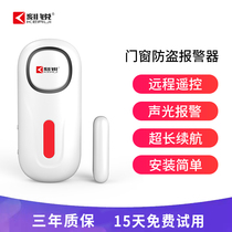 Hotel epidemic prevention commercial sound and light alarm door magnetic alarm remote control home forget to switch door and window reminder