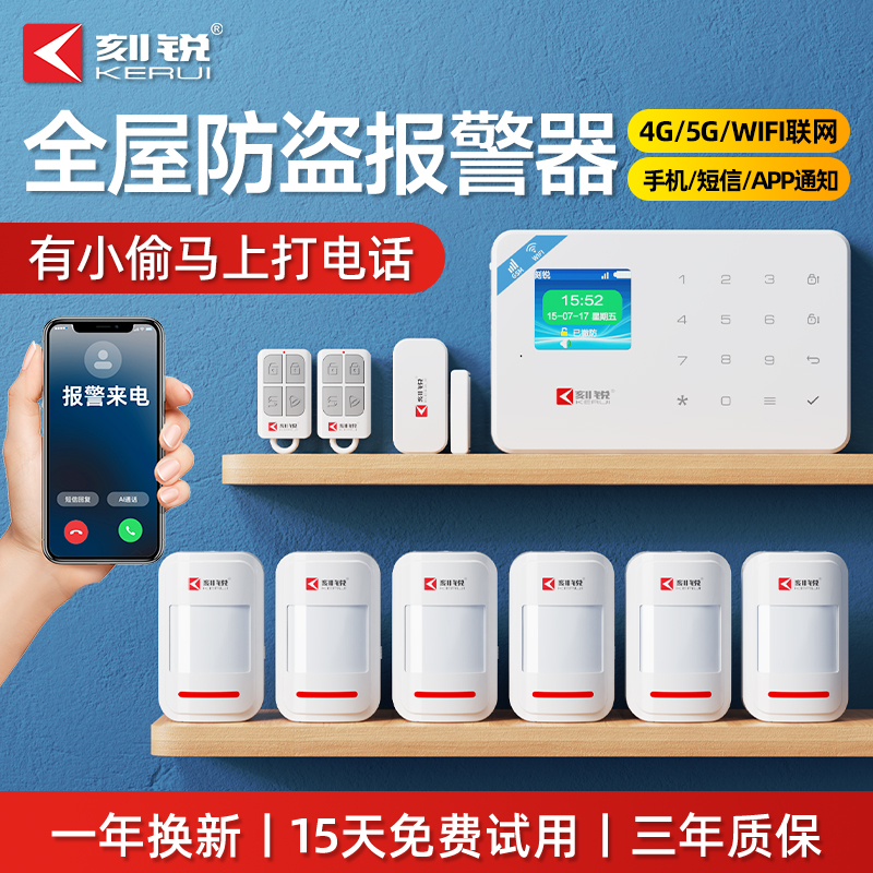 Engraved burglar alarm Home 4GWIFI Wireless remote security system infrared human sensing siren-Taobao