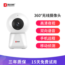 Carved sharp 360-degree panoramic camera monitors home wireless wifi network remote HD night vision mobile phone viewing