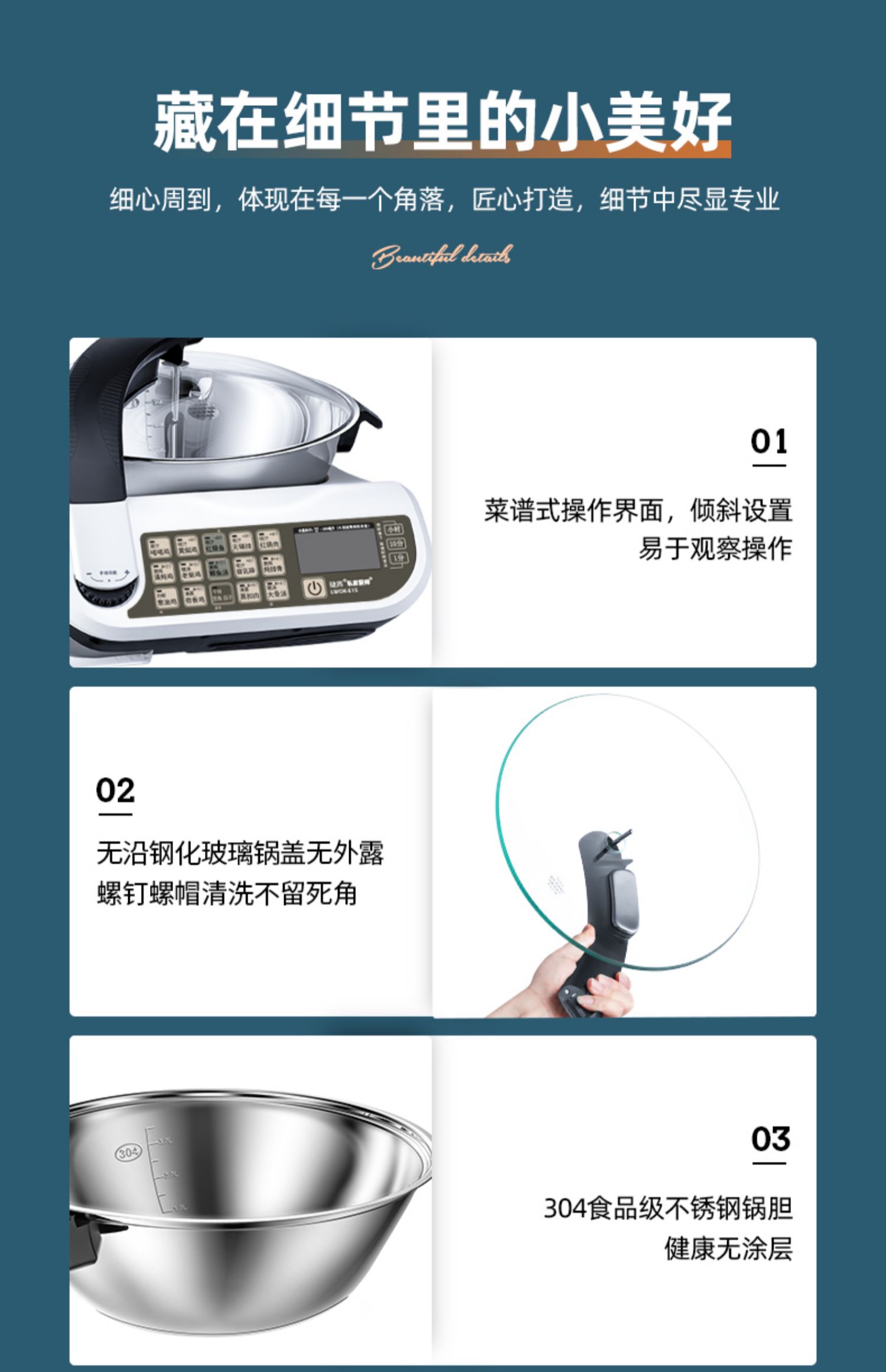 捷赛多功能全自动智能电炒锅烹饪锅介绍