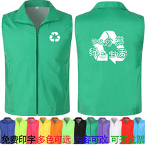 Party member volunteer service waistcoat red garbage classification volunteer vest Advertising work clothes Custom Inprint logo
