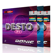 DONIC Donick F1 F2 F3 table tennis rubber racket reverse glue set rubber German imported internal energy DESTO