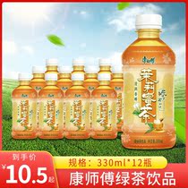 Conmaster Jasmine Jasmine Tea 330ml * 12 Bottles Honey Taste Jasmine Tea Drink Portable Small Bottling