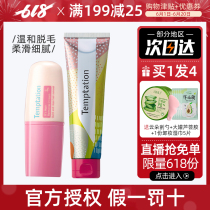 New Tianmei Gale Mask Lady Under the Armpit to Full Body Legs Students Special Not Permanent De-off Cream