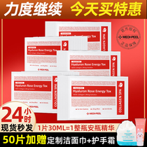 South Korea Metifi Face Mask 50 slices Tonic Water Rose Essence Anbottle Patch Moisturizing Ti Bright Complexion