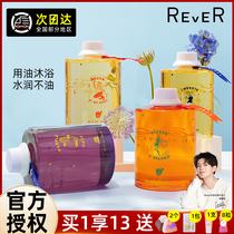 Lejo rever bath oil improves rough Tibright persistent Remain body lotion The official brand flagship store