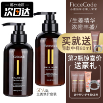 Ficcecode Ginger Champoo for men and women to control oil to stop itching enduring fragrance staying flagship store