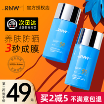 Spring rnw anti-sunscreen female facial anti-ultraviolet and refreshing not greasy students face special official flagship store