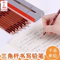 China 6712 triangle pencil Childrens students practice words Thick pen Triangular pencil 12 pieces HB triangle rod