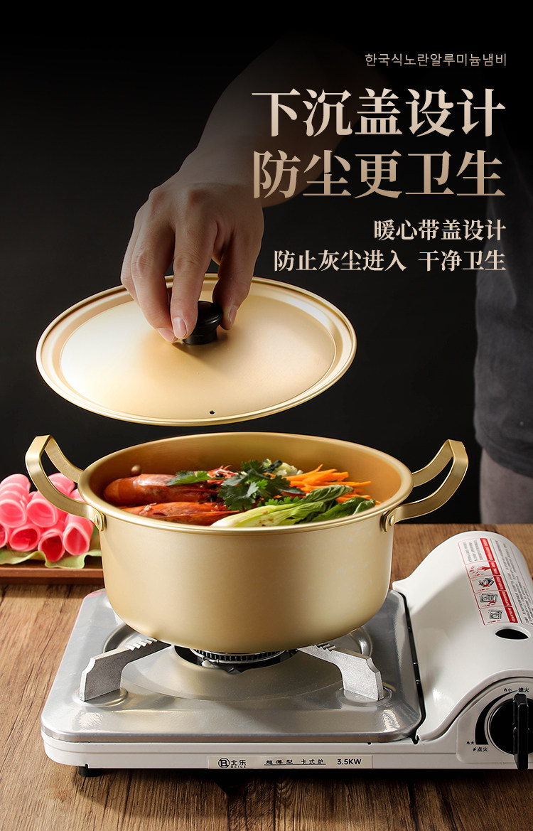 韩式黄铝泡面锅拉面锅网红双耳煮面锅家用方便面锅拌饭锅黄铝锅