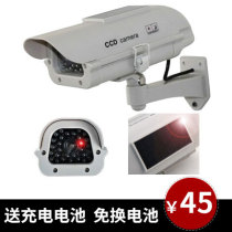 Solar lamp simulation monitoring Simulation camera Simulation camera Fake camera model fake monitoring