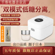 Japan one thousand Sushi Low Sugar Rice Cooker Multifunction Fully Automatic Rice Soup Separation Health Care Pan Drain Rice Intelligent Multifunction