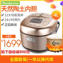 Ilette EB-TFC40E18 Smart Earth Pan Rice Cooker Home Intelligent Reservation Ceramic Electric Cooker 4L