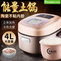 Illett EB-TFC40E10 energy earth boiler electric rice cooker 3-4 people ceramic liner intelligent rice cooker