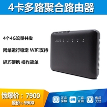 Sky TV TY-YT100 live encoder 4-card multi-channel aggregation router stable wireless live encoding