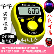 (Shoot 3 get 1 free) New whole hundred sound LED luminous counter Ring finger passenger flow counting counter