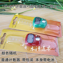 Finger ring type electronic counter Luminous people flow Car traffic point counter Knot