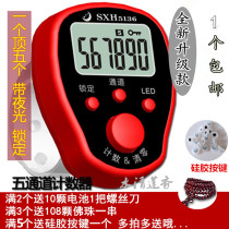New LED five-channel luminous counter Finger ring type multi-function counting counter with locking knot