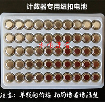 Finger ring counter dedicated button battery Ring dedicated AG10 LR1130 knot single price