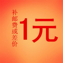 How much is the difference in postage? How much is the difference in ancient furniture daily chemical marriage