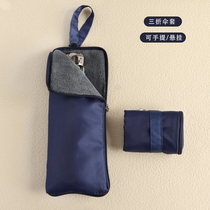 Rainy day umbrella storage cover carry-on hand-carrying umbrella bag water-absorbing portable portable hanging folding moisture-absorbing umbrella cover