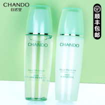 Natural hall hydration moisturizing set water milk two or three pieces of official flagship store official spring skin care products moisturize