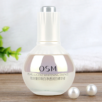 Ou Shiman small white lamp Pearl White net moisturizing white essence whitening female nicotinamide light spots brighten face