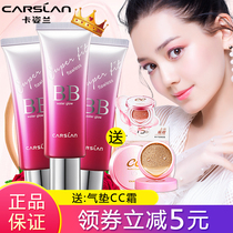 Kaziran BB cream lasting concealer moisturizing liquid foundation is smooth and smooth than CC big brand bright female