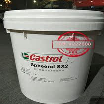 Castrol SX 2 Castrol Spheerol SX 2 Marine composite calcium phosphate based multifunctional grease