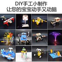 Primary school students science small production GIZMO handmade DIY works stem Childrens science and technology experimental material toys