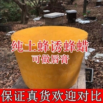 Beeswax lured bee wax polished wood with pure natural beeswax polished wood with beeswax edible lipstick