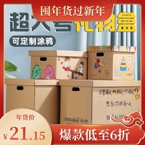 Birthday gift box Surprise box super large packaging box gift box ceremony empty box large snack box