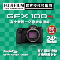(Spot immediate) Fuji GFX100S in frame micro single camera 0.1 billion pixels HD digital camera