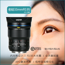 Old Frog 33 0 95 Large aperture without anti-lens video production sketch shooting portrait photography Fuji Sony