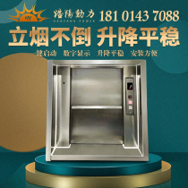 Vegetable delivery machine Vegetable delivery elevator Traction hotel vegetable delivery machine Dining ladder Debris elevator vegetable delivery machine maintenance